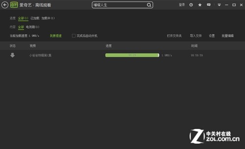 輕松觀影便捷操作 愛奇藝影音速控詳解 