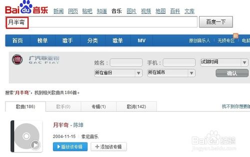怎么下載歌曲？