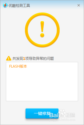優酷客戶端打不開該怎么辦？