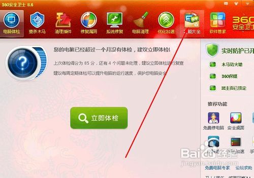 百度影音自動上傳導(dǎo)致網(wǎng)速比較卡的解決方法