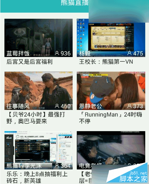 熊貓直播tv軟件不能搜索主播嗎?熊貓tv如何搜索主播?
