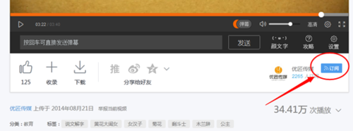 土豆視頻怎么查看視頻專題_土豆怎訂閱收藏視頻