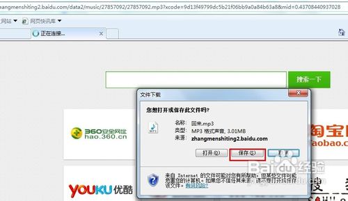 新版百度音樂盒怎么復制鏈接?