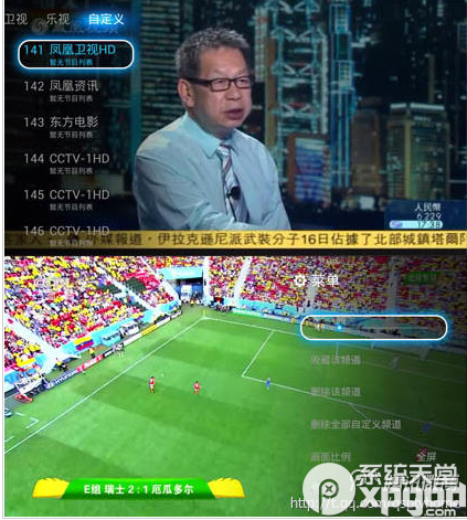 全視頻tv桌面功能有哪些？