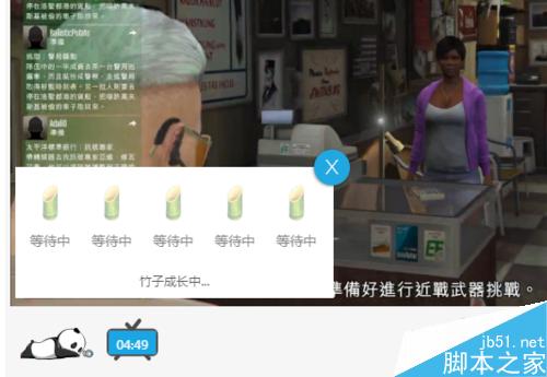 熊貓TV的竹子怎么獲得