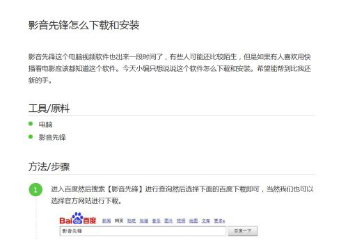 影音先鋒怎么看電影