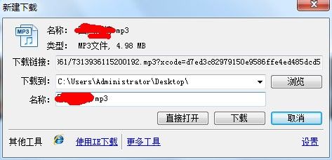 怎樣在電腦上下載歌曲