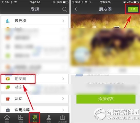 愛奇藝怎么上傳視頻？手機愛奇藝上傳視頻教程1