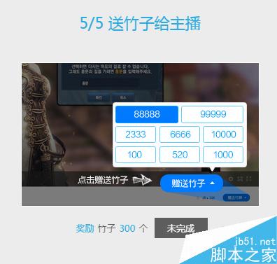 熊貓TV的竹子怎么獲得