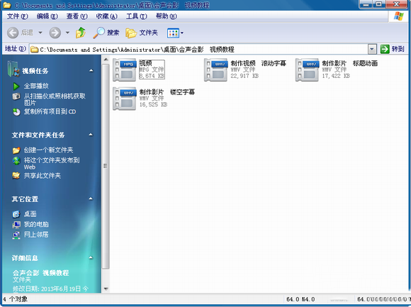會聲會影怎么導出視頻？會聲會影導出視頻文件教程