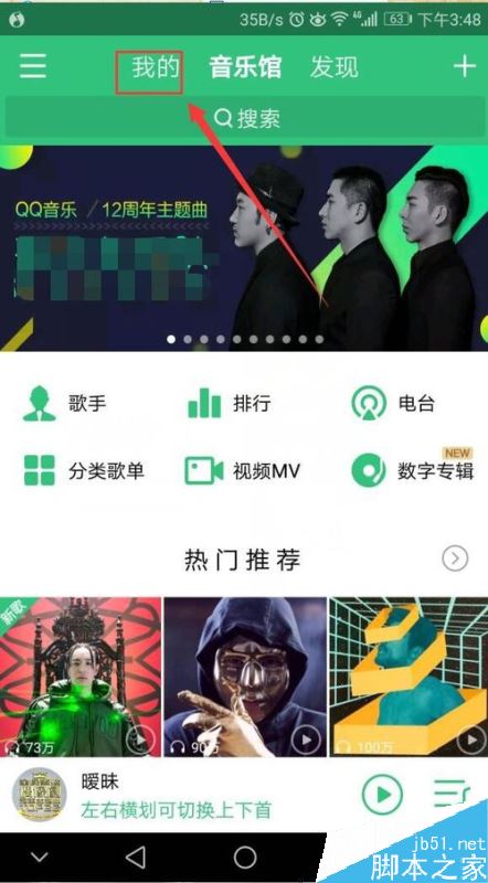 QQ音樂怎么關注QQ好友？QQ音樂關注好友教程