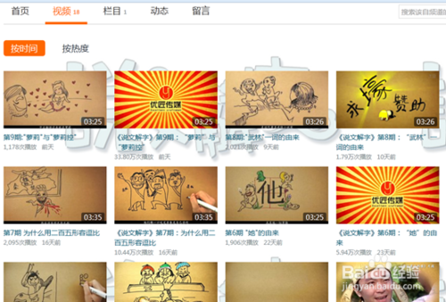 土豆視頻怎么查看視頻專題_土豆怎訂閱收藏視頻