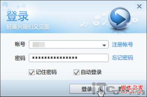 迅雷看看播放器去除廣告并加速方法