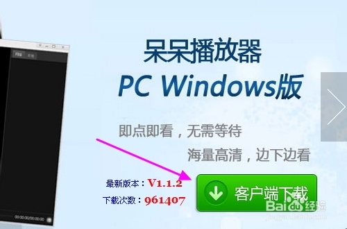 呆呆播放器怎么下載?呆呆播放器怎么用?