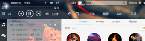 酷狗怎么實現(xiàn)手機遙控電腦播放歌曲（DLNA）功能
