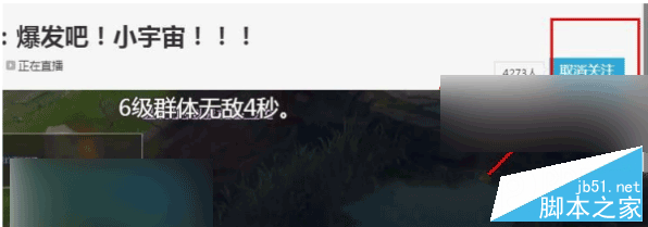 熊貓tv如何關閉/開啟直播通知 熊貓直播tv關閉/開啟直播通知教程（附圖）