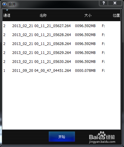 H264監控錄像如何恢復