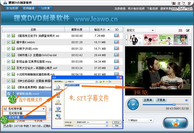 刻錄DVD光盤用什么軟件好,直接添加視頻的刻錄軟件