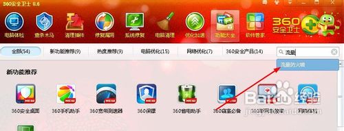 百度影音自動上傳導(dǎo)致網(wǎng)速比較卡的解決方法