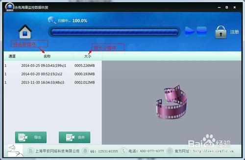 H264監控錄像如何恢復