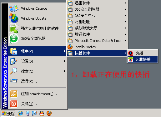快播不能點(diǎn)播怎么辦 徹底解決快播不可點(diǎn)播方法