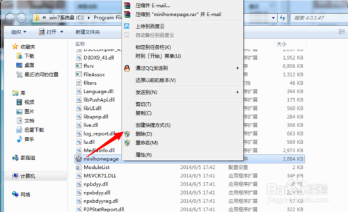 如何關閉百度影音開機彈出來的廣告頁？