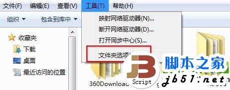 酷狗怎么下mv?酷狗音樂下載MV視頻教程3