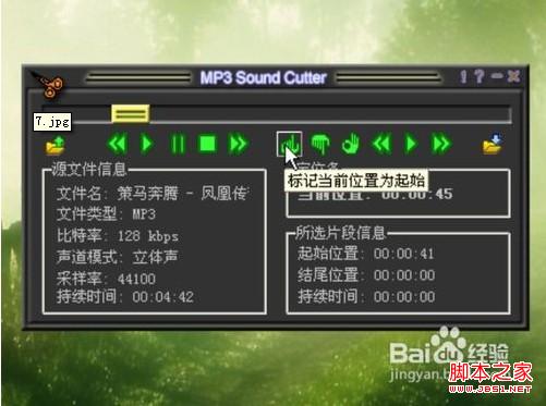 怎么使用MP3cutter制作手機(jī)鈴聲