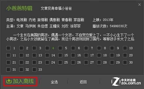 輕松觀影便捷操作 愛奇藝影音速控詳解 