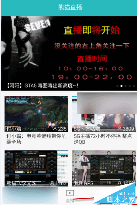 熊貓tv如何關閉/開啟直播通知 熊貓直播tv關閉/開啟直播通知教程（附圖）