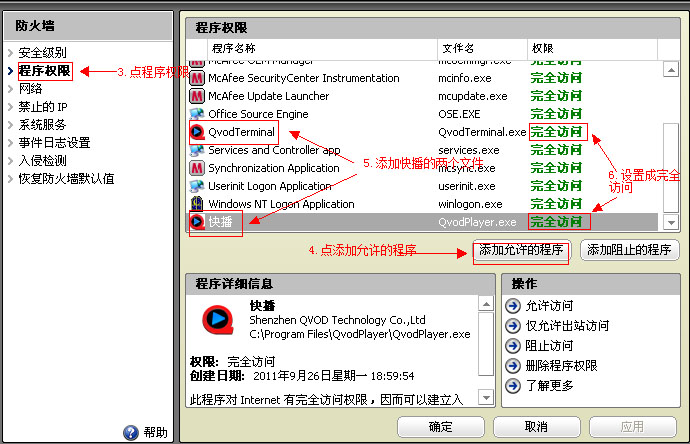 快播一直緩沖不播放