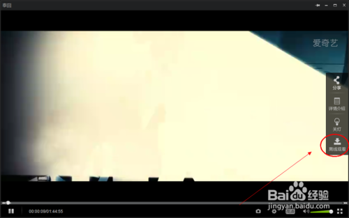 愛奇藝怎么下載電影