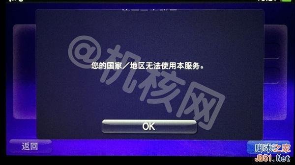 到底買誰?一張圖懂國行PS4、海外版差別