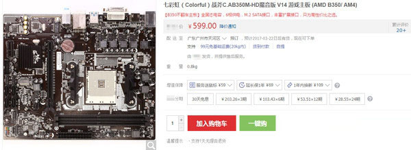 AMD Ryzen5配什么主板 4款適合AMD Ryzen5的主板推薦