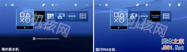 到底買誰?一張圖懂國行PS4、海外版差別