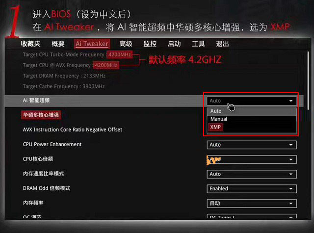 i3 7350K怎么超頻？Intel酷睿i3-7350K超頻教程