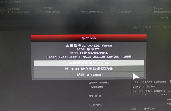 主板bios怎么升級 技嘉Z170主板bios升級教程
