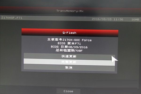 主板bios怎么升級 技嘉Z170主板bios升級教程