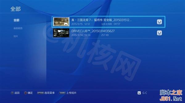 到底買誰?一張圖懂國行PS4、海外版差別
