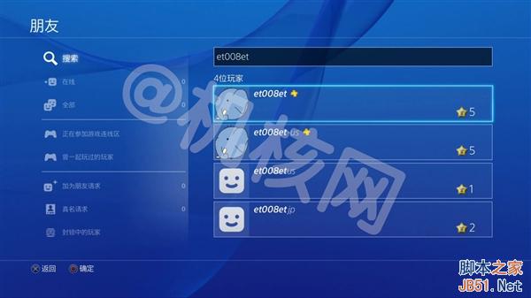 到底買誰?一張圖懂國行PS4、海外版差別
