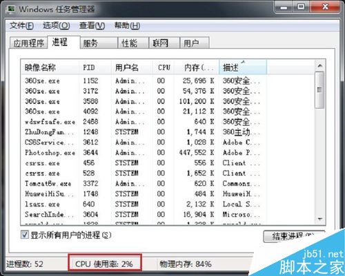 怎么獲取cpu使用率,怎么解決cpu使用率過高