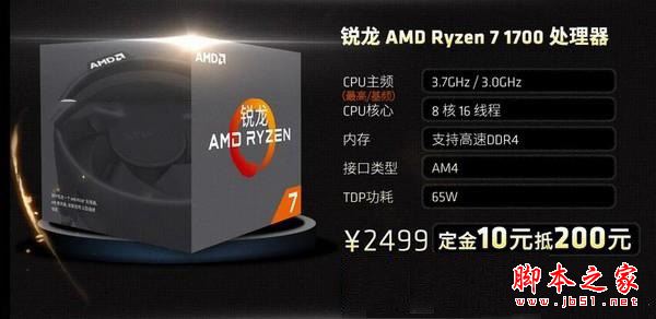i7-700K和Ryzen7 1700哪個好?i7-700K和Ryzen7 1700性能/價格詳細區別對比評測