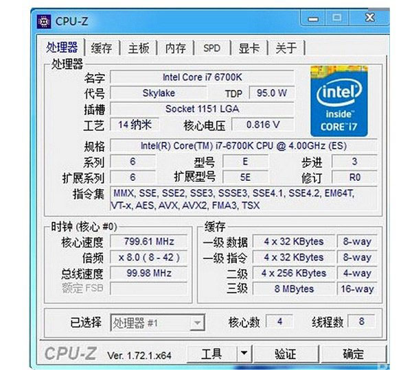 i7-6700K怎么樣 i7-6700K詳細(xì)參數(shù)