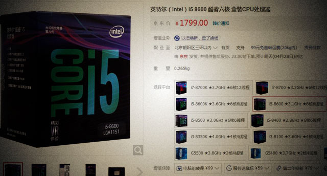 i5 8500和8600哪個(gè)好 i5-8500和i5-8600區(qū)別對(duì)比
