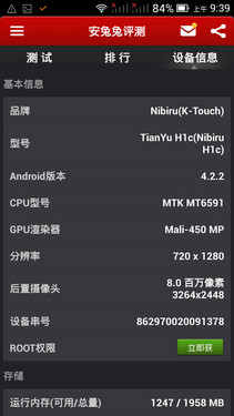 798元真六核2GB大運存 nibiru H1c評測