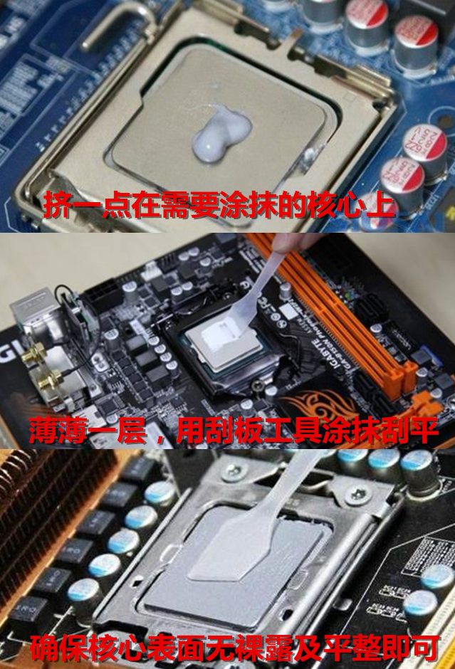 CPU硅脂是什么意思 CPU硅脂有什么用？