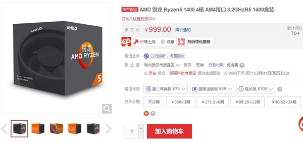 R5-1400和i3-8350K哪個(gè)好 i3-8350K對(duì)比R5-1400評(píng)測(cè)