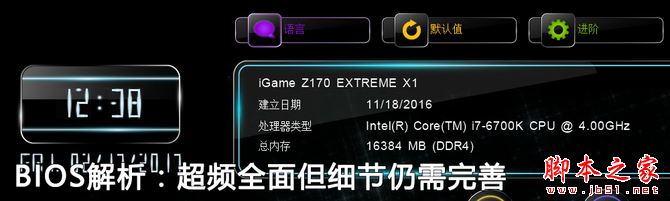 七彩虹iGame Z170烈焰戰(zhàn)神X評(píng)測(cè)