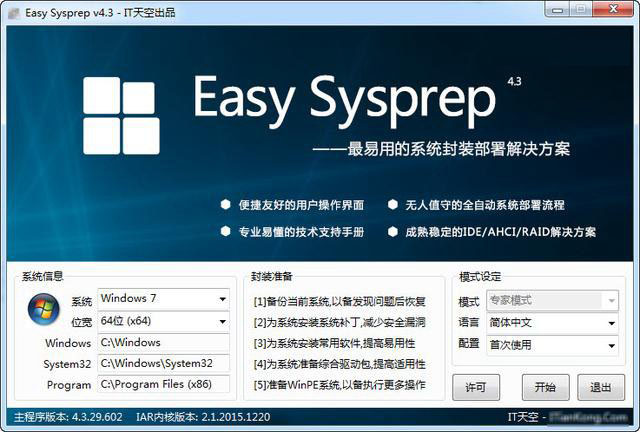 Ryzen不支持Win7嗎？AMD Ryzen安裝Win7系統(tǒng)方法