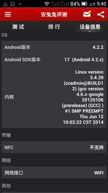 798元真六核2GB大運存 nibiru H1c評測